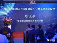 北京护亿康商贸有限公司