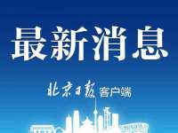 北京护亿康商贸有限公司
