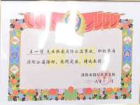 北京护亿康商贸有限公司