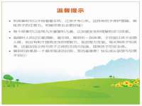 北京护亿康商贸有限公司